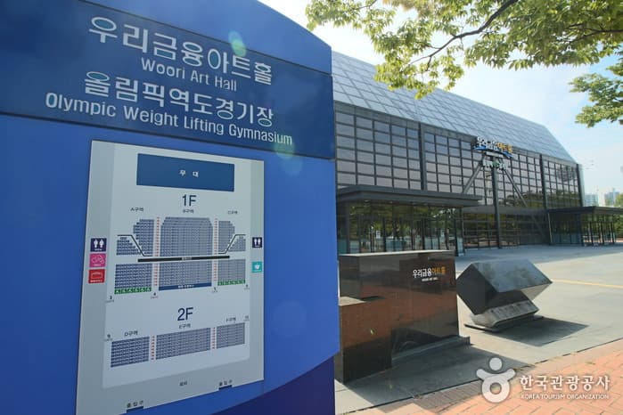 Woori Art Hall (우리금융아트홀)