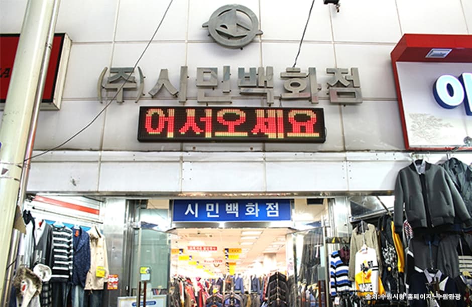 Paldalmun Market (팔달문시장)