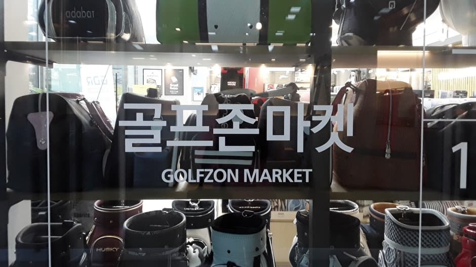 Golfzon Market - Magok Branch [Tax Refund Shop] (골프존마켓 마곡 [사후면세점])