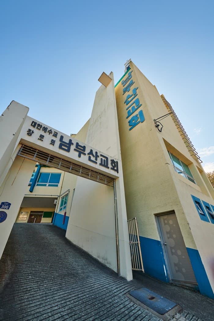 Nambusan Church (남부산교회)