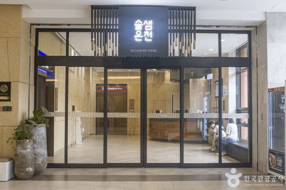 Sono Belle Cheongsong Solsaem Hot Spring (소노벨 청송 솔샘온천)