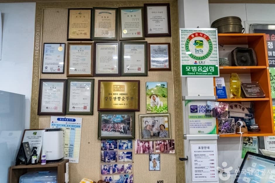 Gangneung Jjamppong Sundubu Donghwa Garden (강릉짬뽕순두부 동화가든 본점)