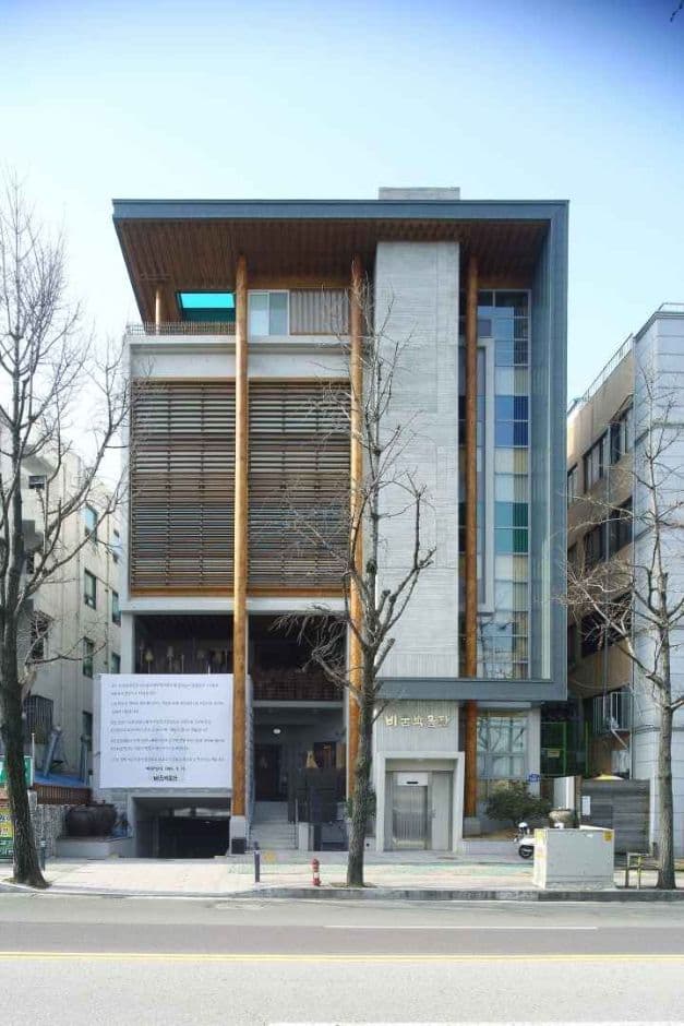 Bium Museum  (비움박물관)