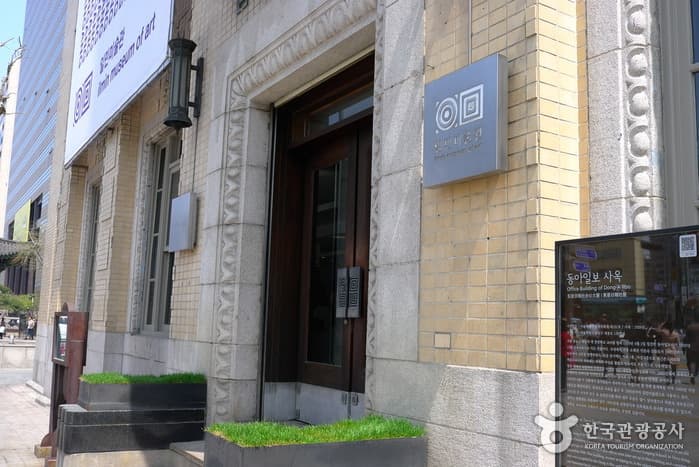 Ilmin Art Museum (일민미술관)