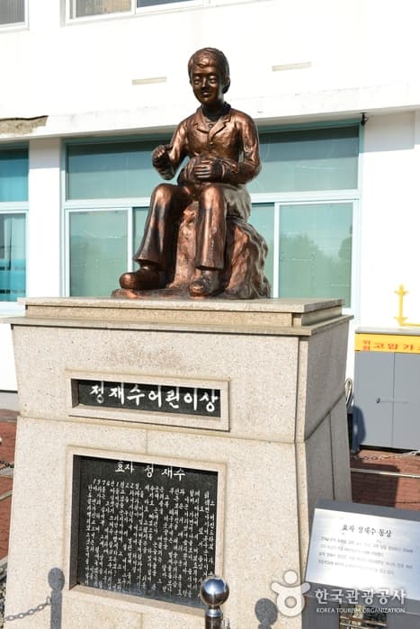 Filial Son Jung Jaesu Memorial Hall (효자 정재수 기념관)