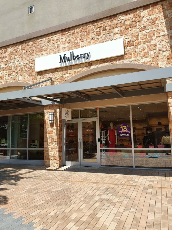 Mulberry - Shinsegae Yeoju Branch [Tax Refund Shop] (멀버리 신세계여주)