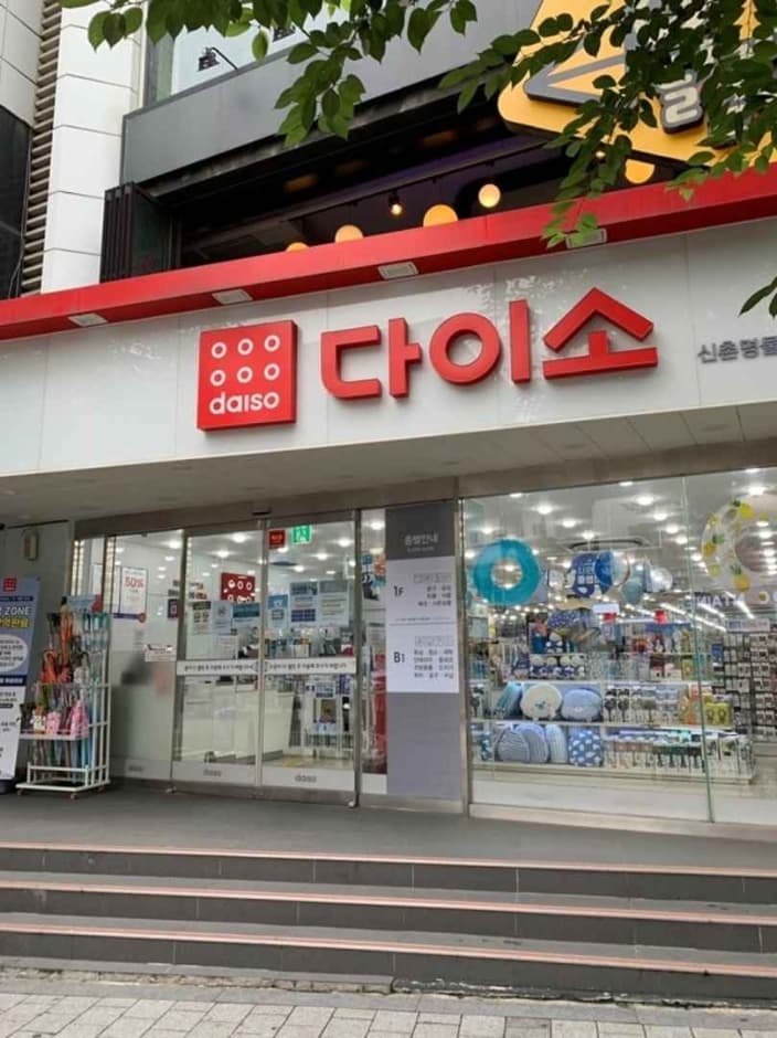 Daiso - Shinchon Myungmool Street Branch [Tax Refund Shop] (다이소 신촌명물거리)