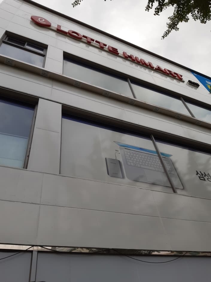 Himart - Gyesan Branch [Tax Refund Shop] (하이마트 계산점)