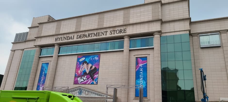 Kumkang Optical - Hyundai Main Branch [Tax Refund Shop] (금강안경 현대 본점)