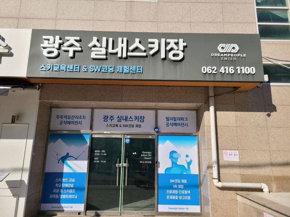 Dream People Enter (드림피플엔터)