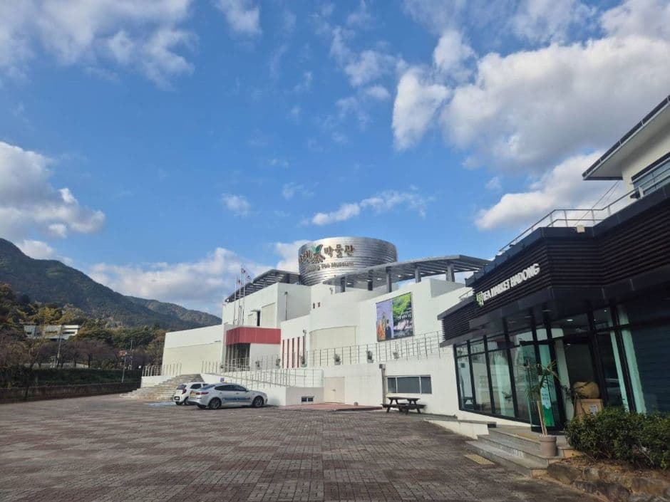 Hadong Tea Cultural Center (하동야생차문화센터)