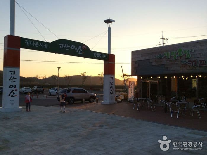 Gosan Miso Market / Gosan Market (고산미소시장/고산시장 (4, 9일))