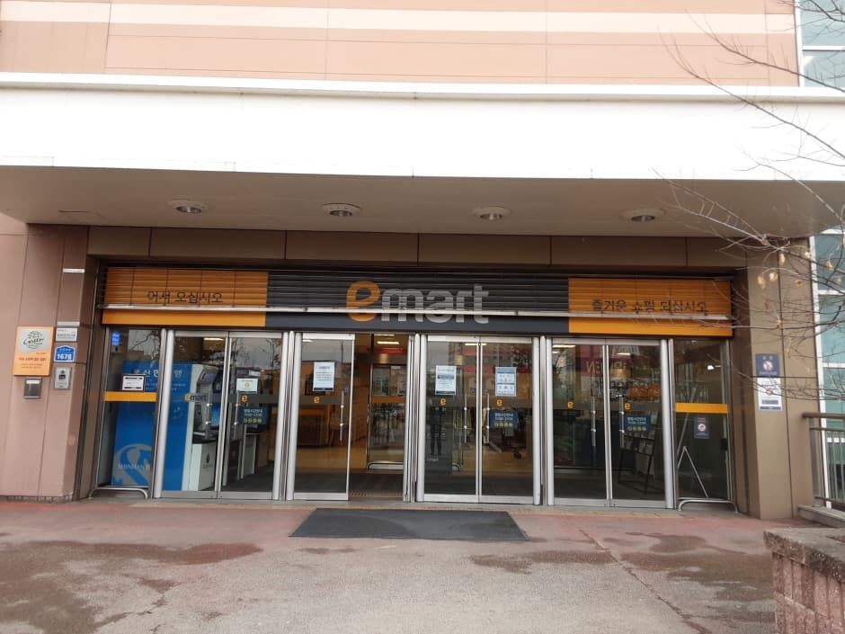 E-Mart - Asan Branch [Tax Refund Shop] (이마트 아산)