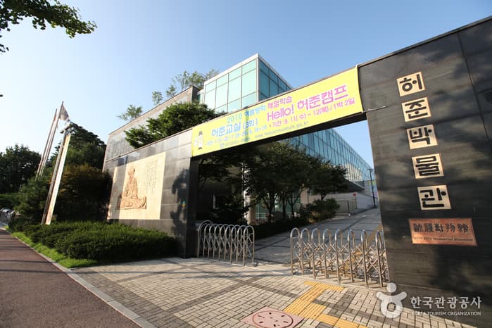 Heojun Museum (허준박물관)
