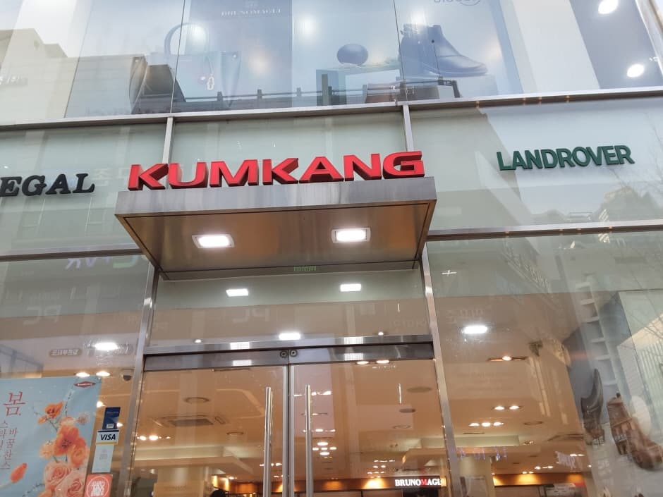 Kumkang Shoes - Busan Seomyeon Branch [Tax Refund Shop] (KK부산서면(금강 금강제화))
