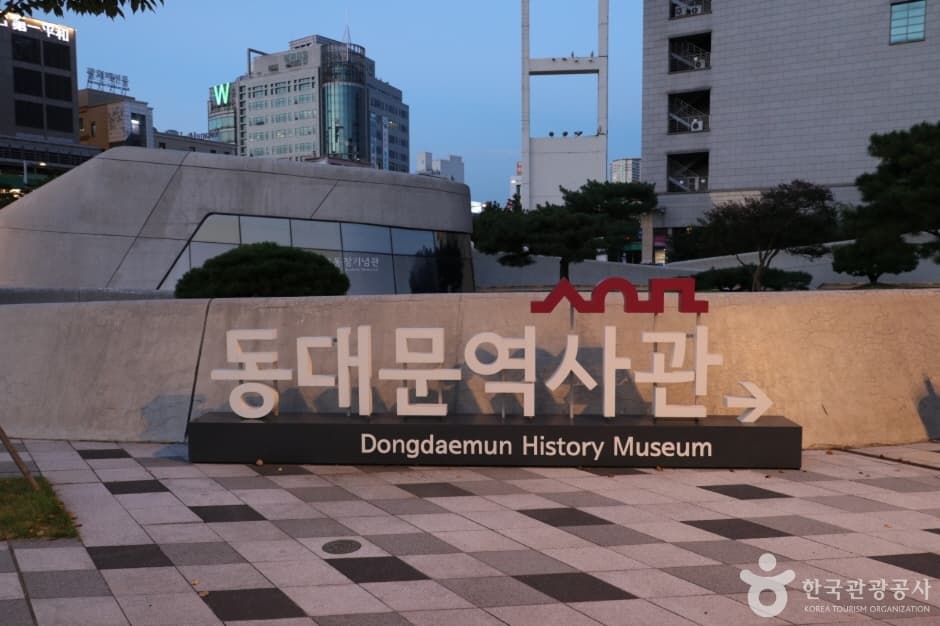 Dongdaemun History & Culture Park (동대문역사문화공원)
