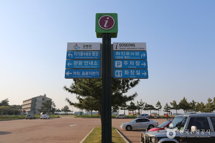 Hwajinpo Lake (화진포)