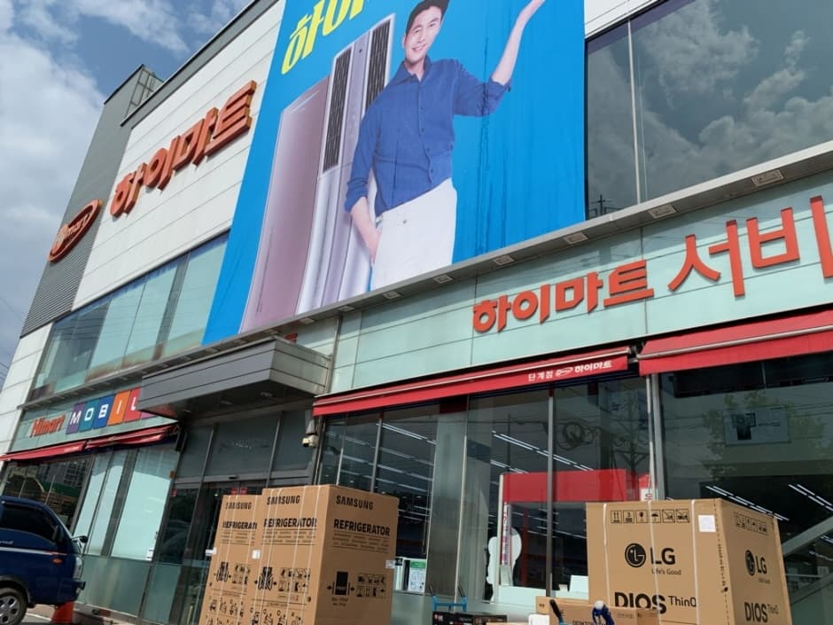 Himart - Dangye Branch [Tax Refund Shop] (하이마트 단계점)