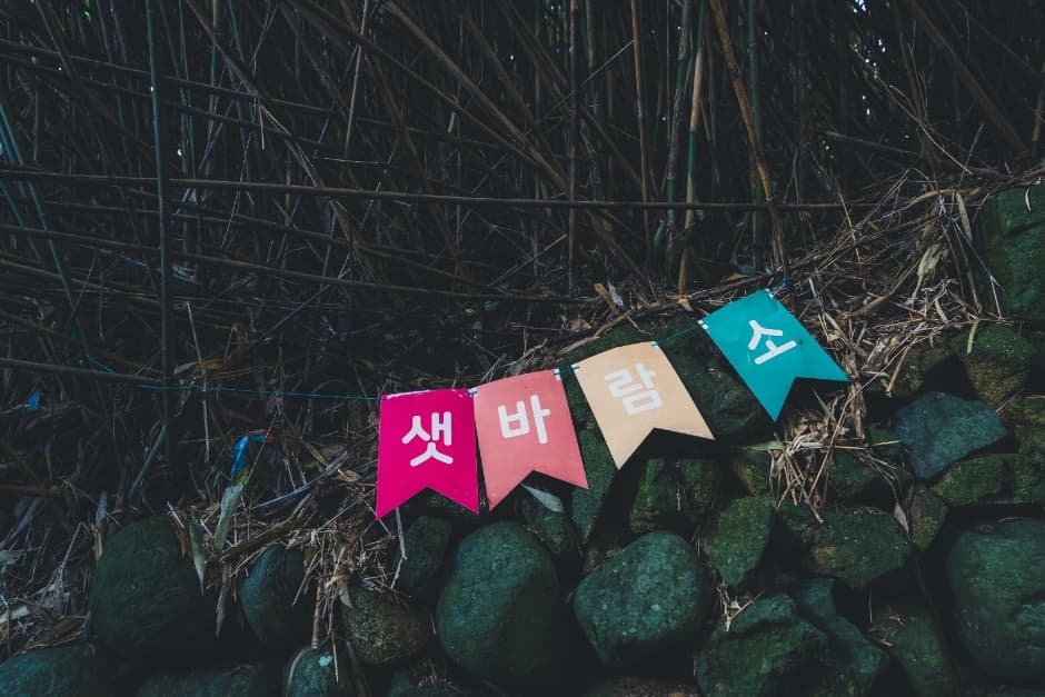 Gujora Fortress Sound of the Breeze Path (샛바람소리길)