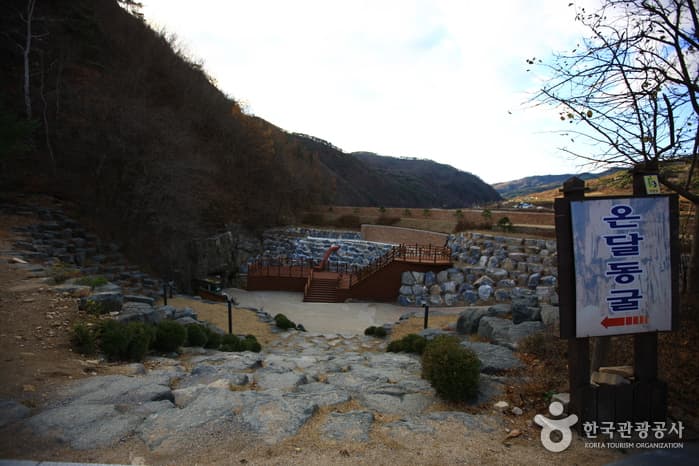 Danyang Ondaldonggul Cave (단양 온달동굴)