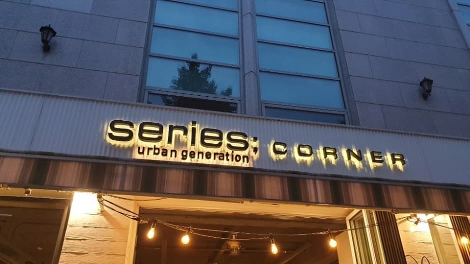 Series; Corner [Tax Refund Shop] (시리즈코너)