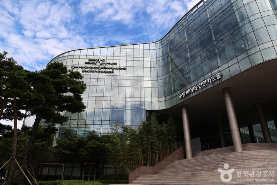 Sohyang Theater Shinhan Card Hall (소향씨어터신한카드홀)