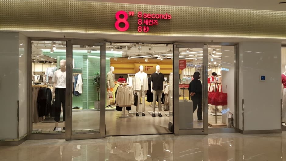 8 Seconds - Starfield Coex Branch [Tax Refund Shop] (에잇세컨즈 스타필드 코엑스점)