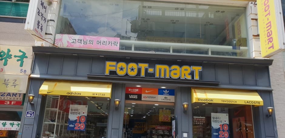 Foot Mart - Yeosu Branch [Tax Refund Shop] (풋마트(여수))