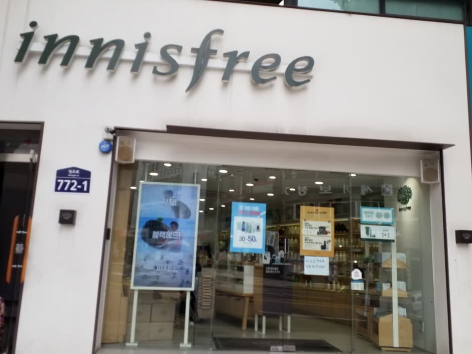 Innisfree - Suwon Rodeo Branch [Tax Refund Shop] (이니스프리 수원로데오)