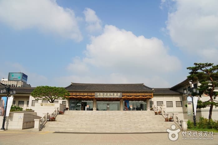 National Palace Museum of Korea (국립고궁박물관)