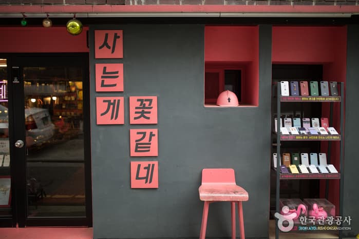 Yeonnam-dong (연남동)