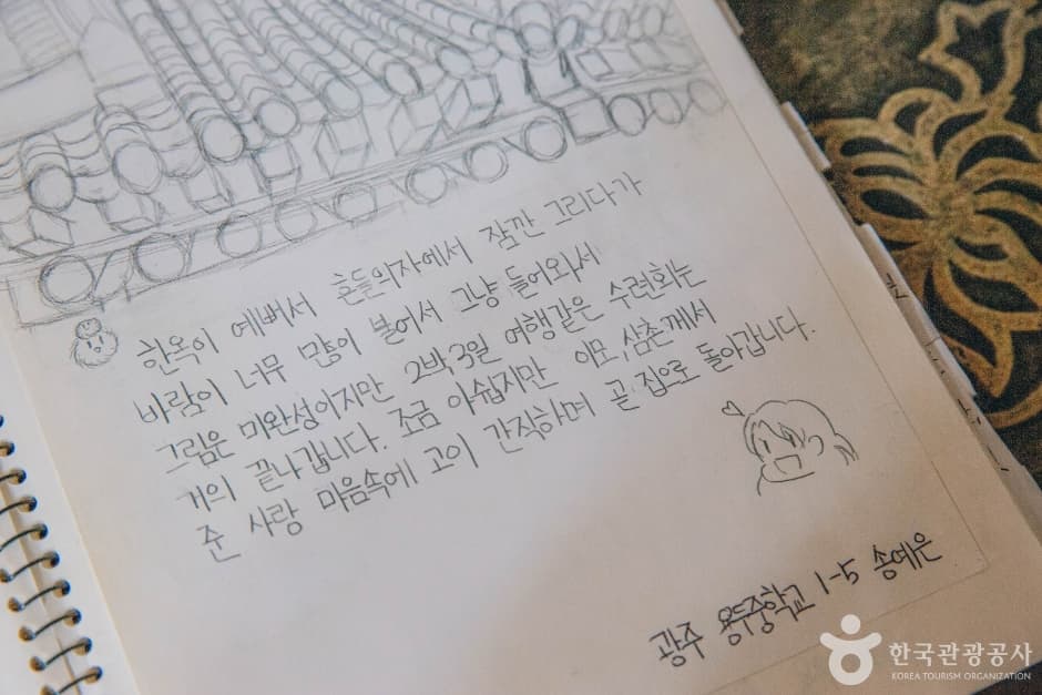 Nestle for You and I[Korea Quality] / 너와 나의 둥지[한국관광 품질인증]