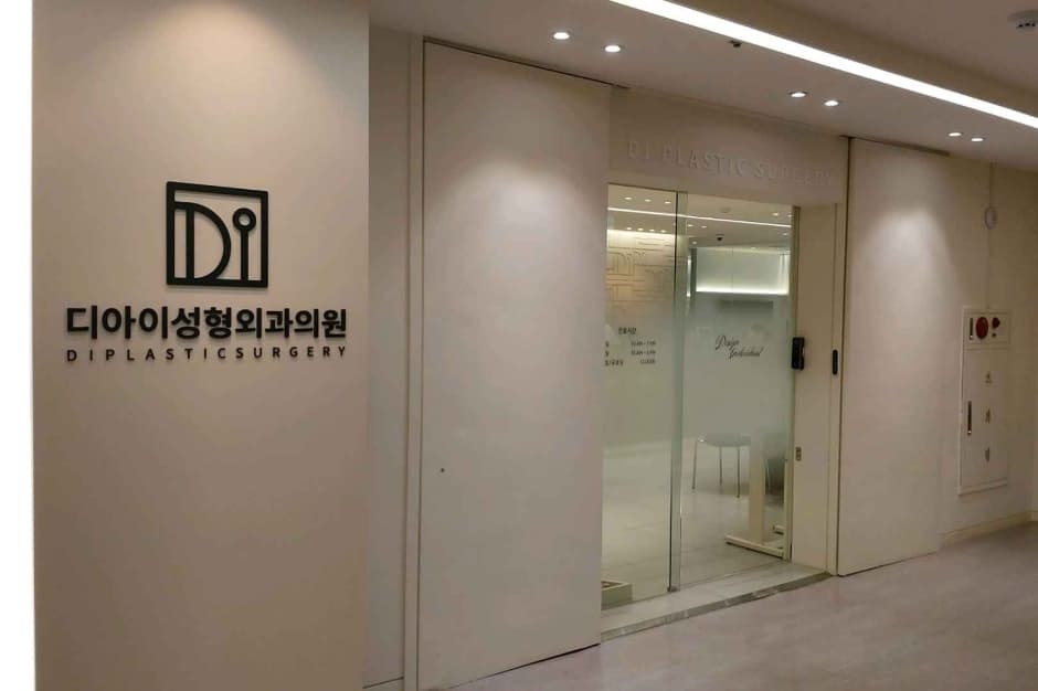 DI Plastic Surgery [Tax Refund Shop] (디아이성형외과의원)