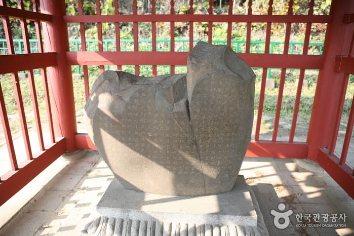 Danyang Jeokseongbi Monument of Silla (단양 신라 적성비)