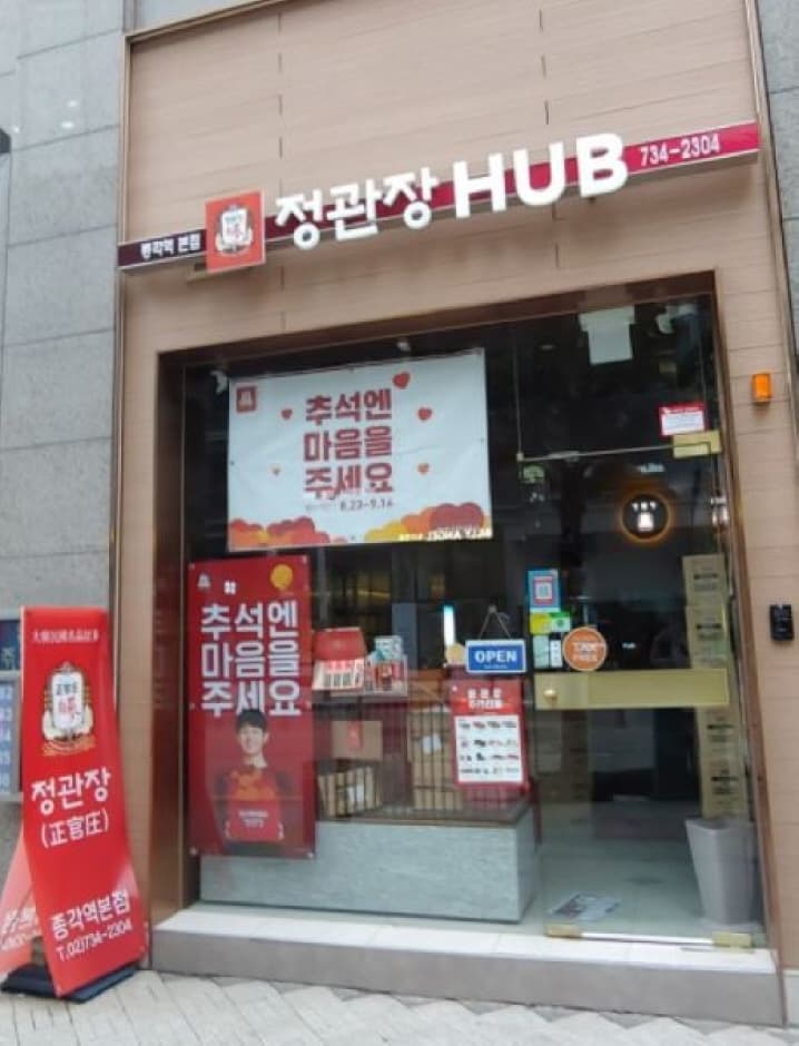 CheongKwanJang - Jonggak Station Branch [Tax Refund Shop] (정관장 종각역)