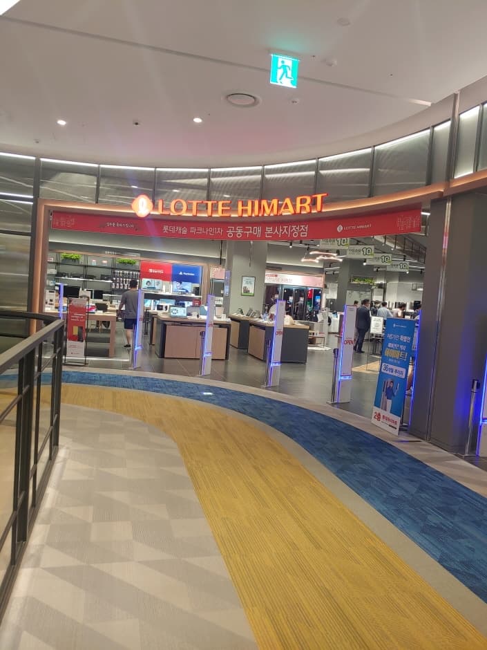 Lotte Himart - Suji Lotte Mall Branch [Tax Refund Shop] (롯데하이마트 수지롯데몰점)