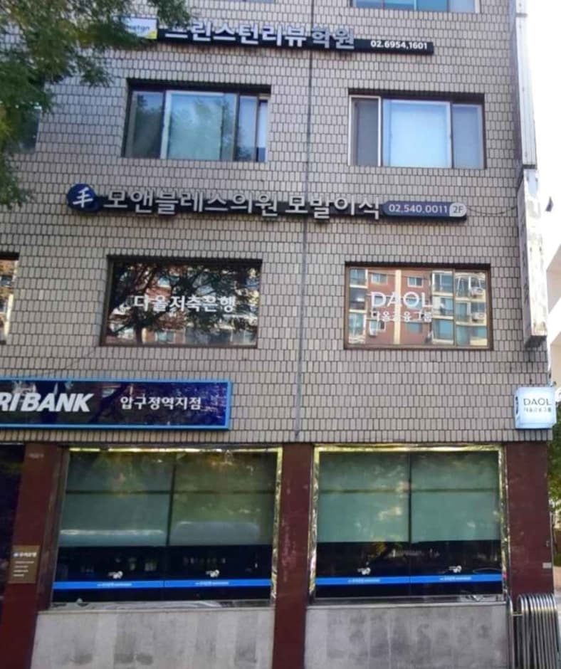 Mo & Bless Hair Transplantation [Tax Refund Shop] (모앤블레스의원)