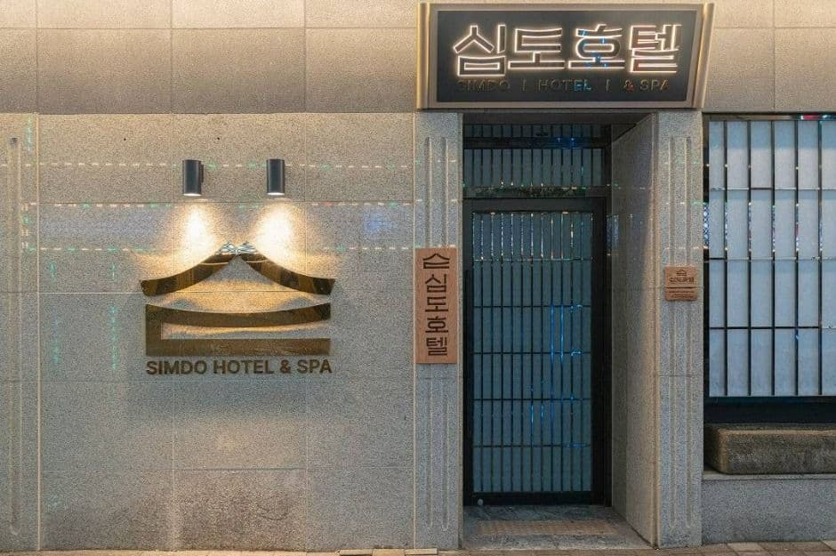 The Hyooshik Simdo Hotel & Spa Sillim by Aank (더휴식 심도 호텔 앤 스파 신림역점)