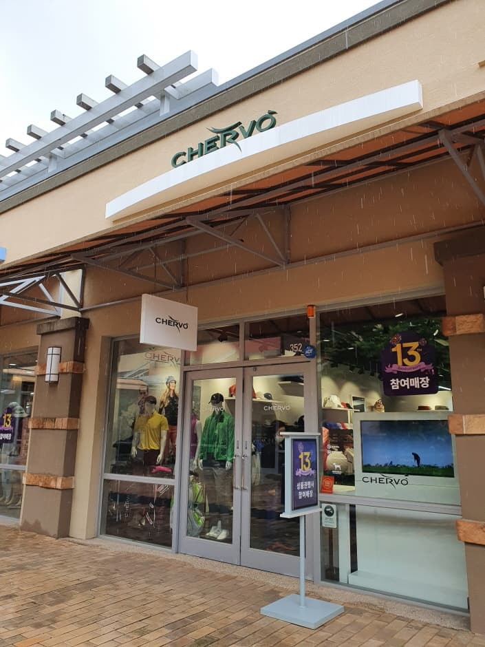Shervo - Shinsegae Yeoju Branch [Tax Refund Shop] (쉐르보 신세계여주)