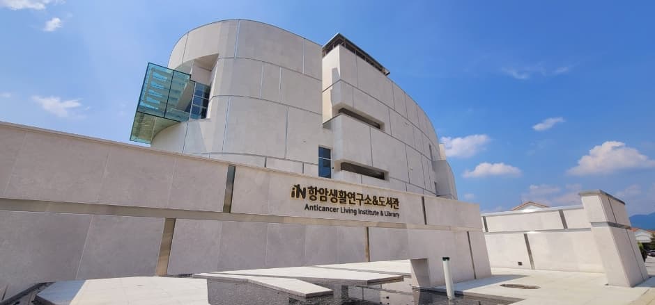 Goesan Natural Dream Park (자연드림파크(괴산))