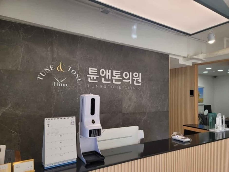 Tune [Tax Refund Shop] (튠)