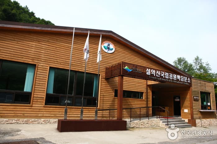 Seoraksan National Park (Inner Section) (설악산국립공원 (내설악))