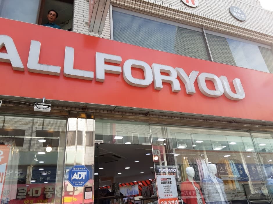 All For You - Mokpo Branch [Tax Refund Shop] (올포유(목포))