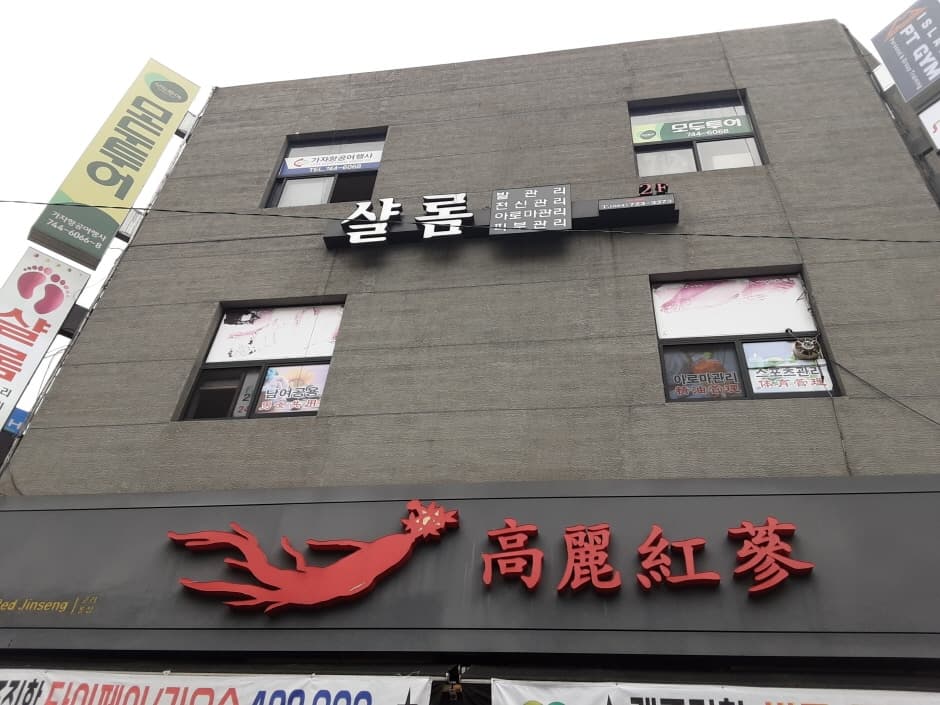 Korea Red Ginseng - Jeju Yeon-dong Branch [Tax Refund Shop] (고려홍삼 제주연동)