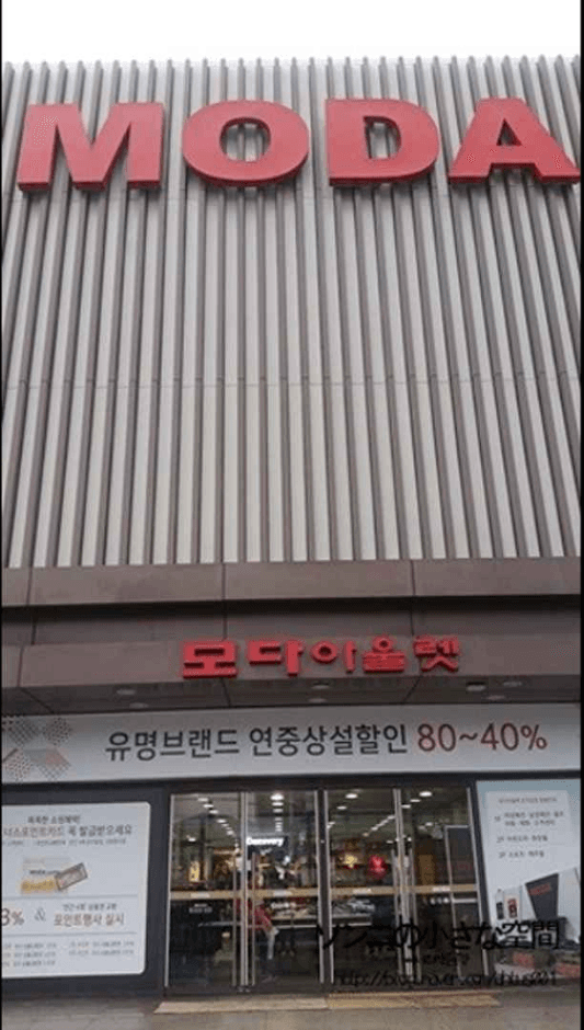 Moncross - MODA Outlet Gonjiam Branch [Tax Refund Shop] (몽크로스 모다아울렛 곤지암)