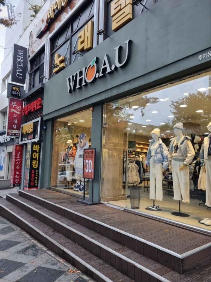 WHO.A.U [Tax Refund Shop] (후아유)