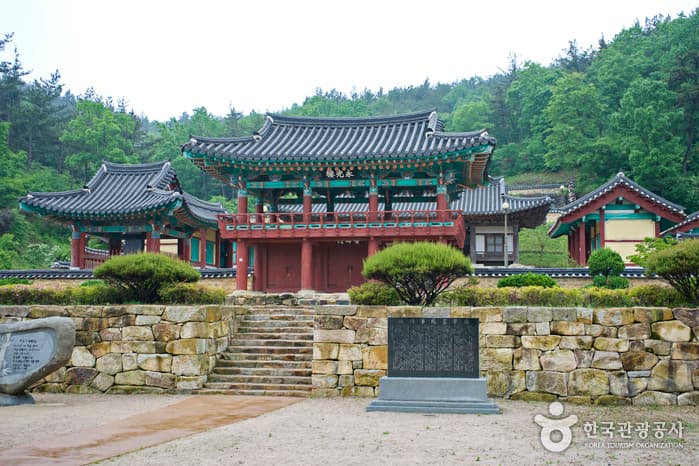 Imgoseowon Confucian Academy (임고서원)