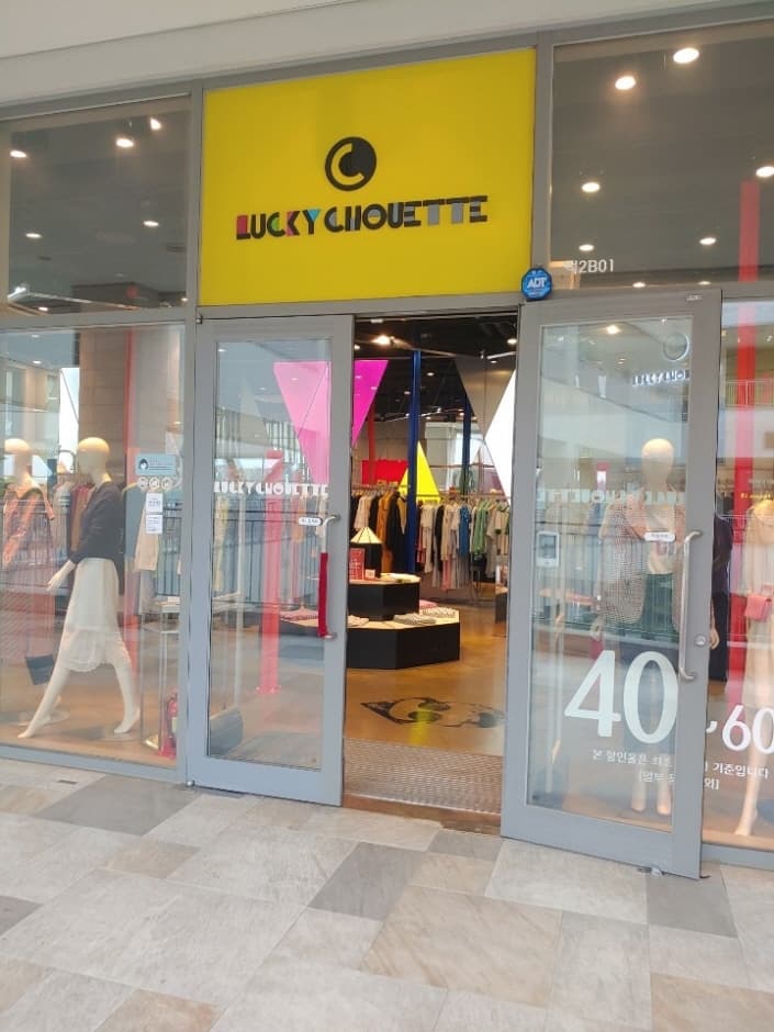 Lucky Chouette [Tax Refund Shop] (럭키슈에뜨)