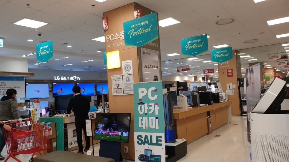 Lotte Himart - Dangjin Lotte Mart Branch [Tax Refund Shop] (롯데하이마트 당진롯데마트점)