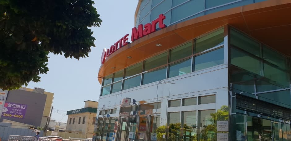 Lotte Mart - Yeosu Branch [Tax Refund Shop] (롯데마트 여수점)